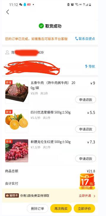 美团优选是怎么回事(商品缺货美团优选拒绝退款 律师：商家涉嫌欺诈)