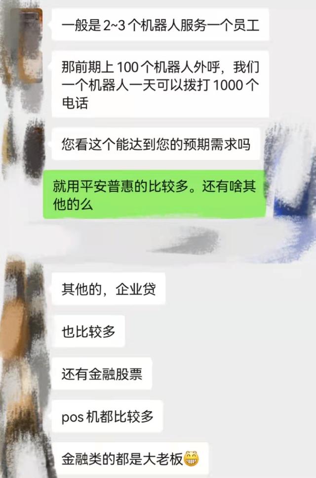 qq封号神器手机版(电销“猫腻”：智能外呼系统号称一天可打千次电话并能防封号)