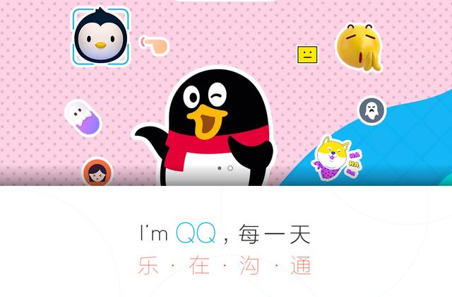 qq群人数上限是多少人(你还在用QQ吗？网友热议QQ为什么没有被微信淘汰)