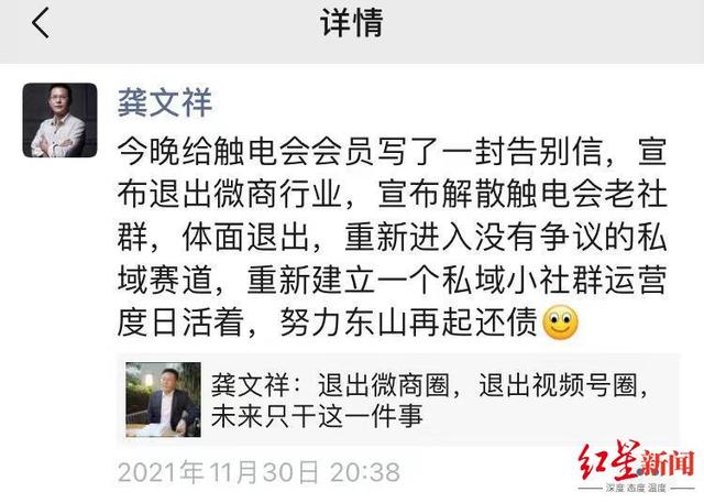 做调查赚钱(揭“微商教父”龚文祥赚钱套路：发大额红包、开付费论坛……本人承认确被调查)