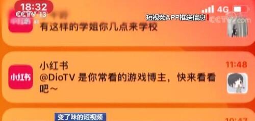 小红书官网电脑版在线(晒生活还是隐私？小红书被曝推送未成年人身体隐私，存在未成年人性暗示)