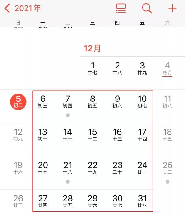 打假日是几月几号到几月几号(放假通知来啦)