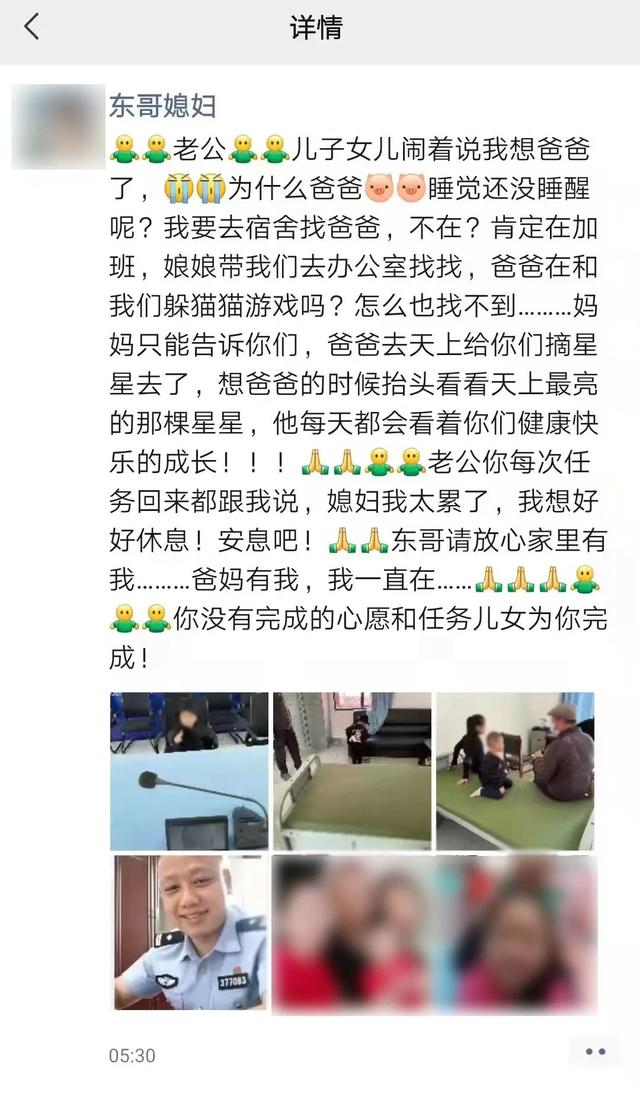 微信朋友圈看不到朋友的朋友圈但点进去能看到(牺牲警察妻子的朋友圈，瞬间令人泪目)
