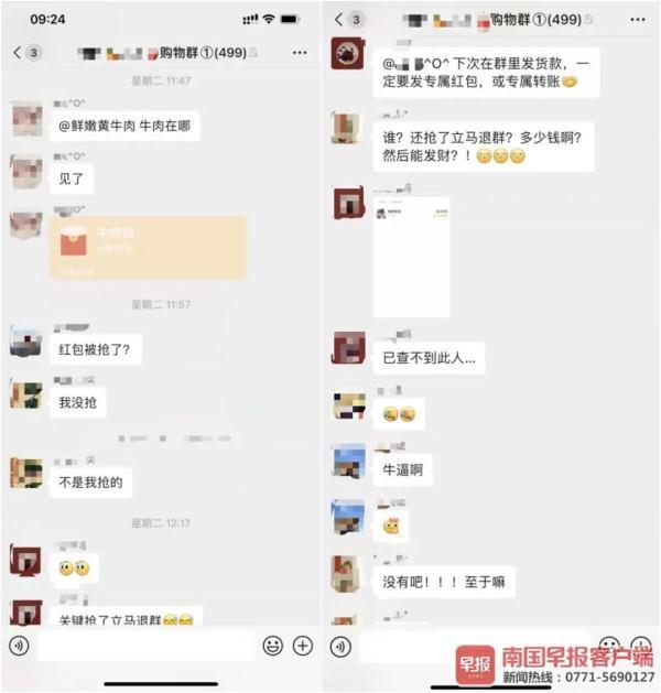 微信群没退群但不见了,而且显示和好友0个群(警惕！有人专门混进南宁多个群里，抢完红包就退群)
