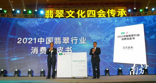 广东四会翡翠加工厂的电话(引领玉器行业向上突围！中国翡翠文化产业年会在四会开幕)