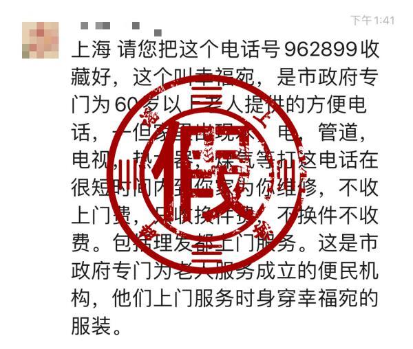 淘宝卖家客服电话(962899到底是什么电话？调查清楚了，千万不要相信“幸福宛”)