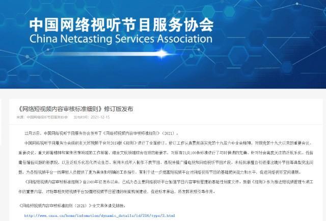 快手怎么直播电影不算违规(一夜变天！短视频最严新规：不得未经授权自行剪切改编电影、电视剧！网友炸锅：抖音B站博主，要倒一大批？)