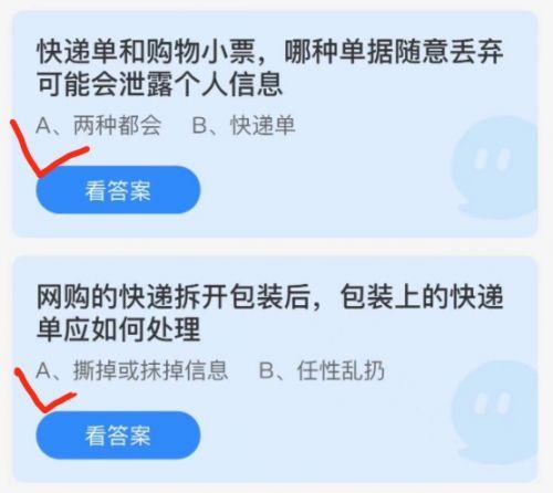蚂蚁庄园今日答题答案(蚂蚁庄园12月17日今日答案最新2021 蚂蚁庄园12.17答题答案汇总)