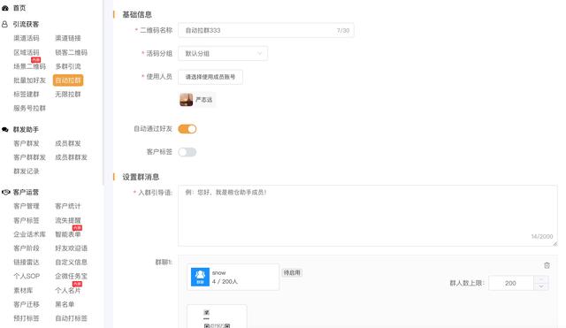 社群运营工具定时发送(还在机械地拉用户入群？社群营销应该这样做)