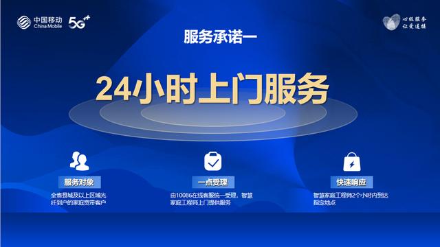 移动宽带网络测速(WiFi测速不达标？赔！河南移动推出宽带服务六项承诺)
