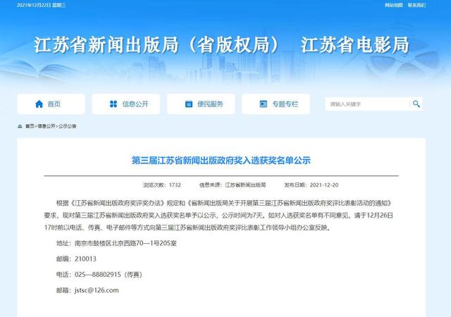 微信公众号粉丝数量在哪里看(江阴融媒再传喜报)