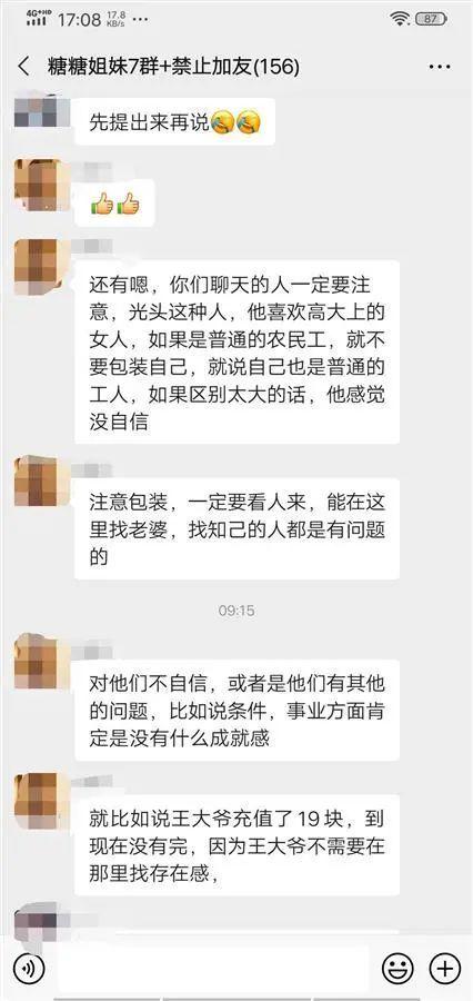 文字聊天赚钱软件哪个好用(交友APP暗藏骗局，哄人刷礼物的是已婚女子)