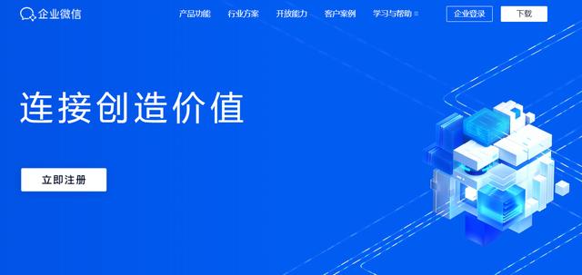 微信自动加好友客服系统软件(企业微信又迎来了重大更新，4.0版本上线一大波新功能)