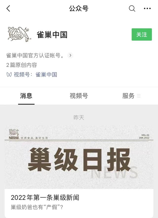 下属分支机构(雀巢实施男员工育儿假，企查查显示其在国内有145家分支机构)