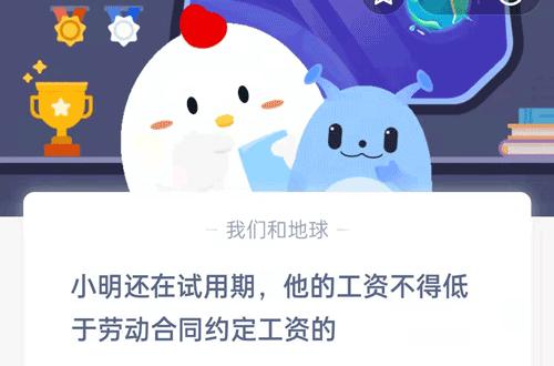 今日蚂蚁庄园答题答案2022(2022蚂蚁庄园1月12日答案最新 蚂蚁庄园1.12今日正确答案)