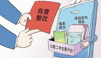 二手闲置物品交易平台(线上二手交易越来越火)