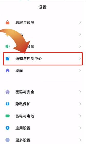 小米手机微信怎么录屏聊天记录(小米12禁止锁屏显示微信消息教程分享)