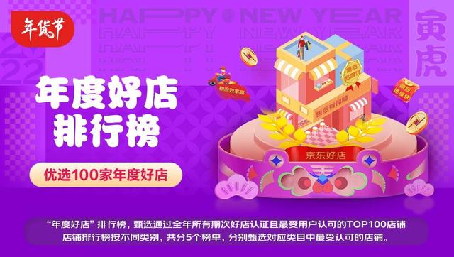 京东好店靠谱吗知乎(“京东好店”靠什么给中小商家更多机遇？)