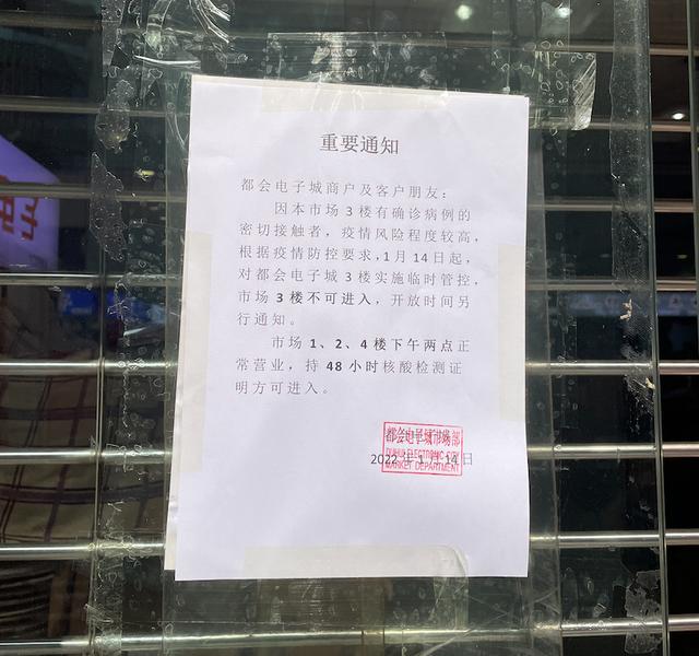 深圳市华强北电子市场(实探华强北临时管控区：不影响芯片出货)