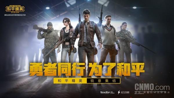 网络游戏人气排行榜前五(和平精英蝉联全球手游畅销榜冠军《原神》屈居第二)