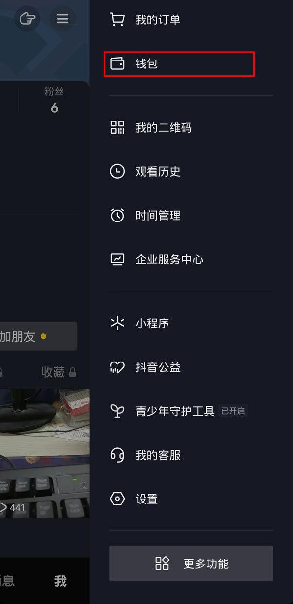 抖音直播间在哪里打开(抖音连麦收的礼物去哪了？抖音直播间礼物在哪里查看)