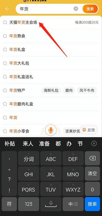 淘宝购物券在哪里领(年货节优惠券哪里领 淘宝在哪领取2022年货节优惠券)