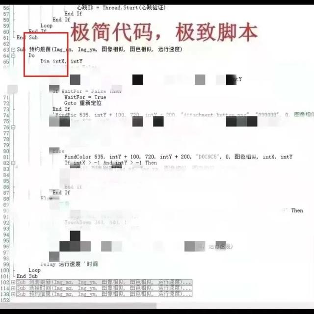 医院挂号流程伪代码(一研究生编代码有偿帮抢九价HPV疫苗！被采取刑事强制措施)