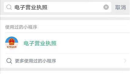 查找企业的营业执照怎么查找啊(怀疑可能被冒名注册公司？官方查询渠道来了)