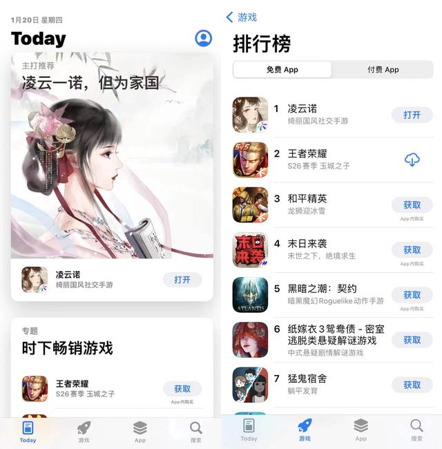 高端护肤品品牌排行榜游戏(《凌云诺》公测拿下iOS免费榜第一，友谊时光加码国风女性向品类)