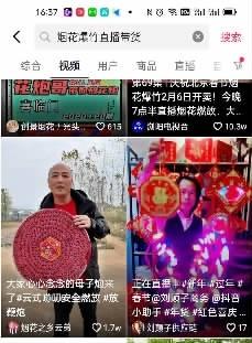 微信销售工作是真的吗(微信群朋友圈卖烟花？小心有“炸”)