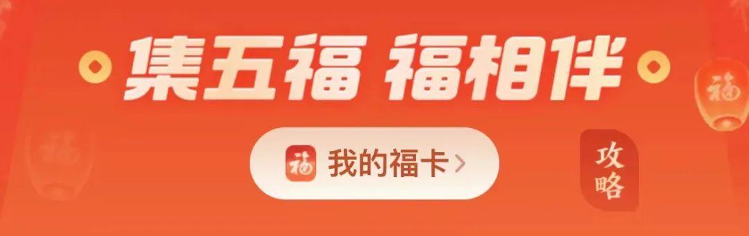 支付宝怎么加好友的几种方式(“集五福”遇骗局！到底怎么回事？)