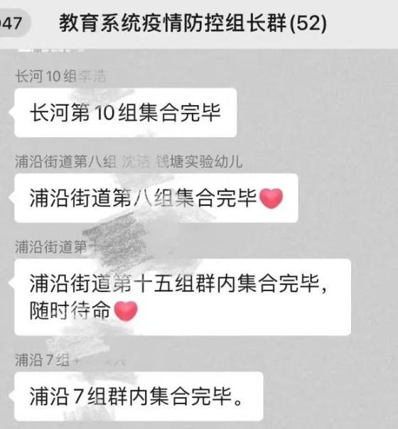 有创意的四人微信群名字(杭州580多名教师突然穿上白衣，微信群爆了)