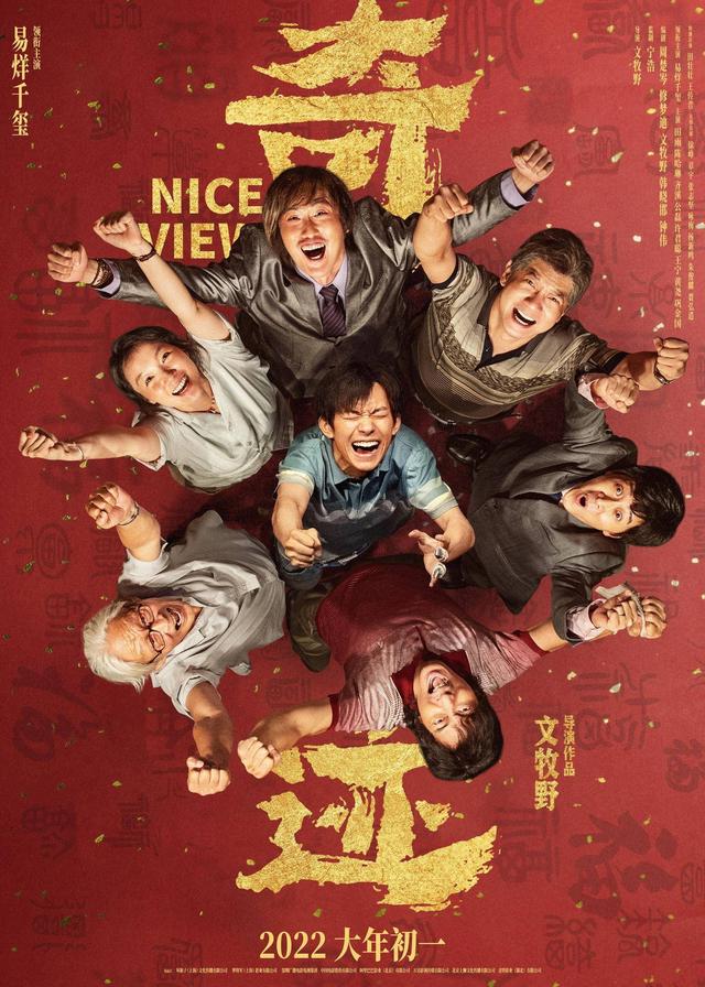 哪里买电影票便宜一点(均价57元，春节档“电影年货”今年涨价，影迷如何买便宜票？)