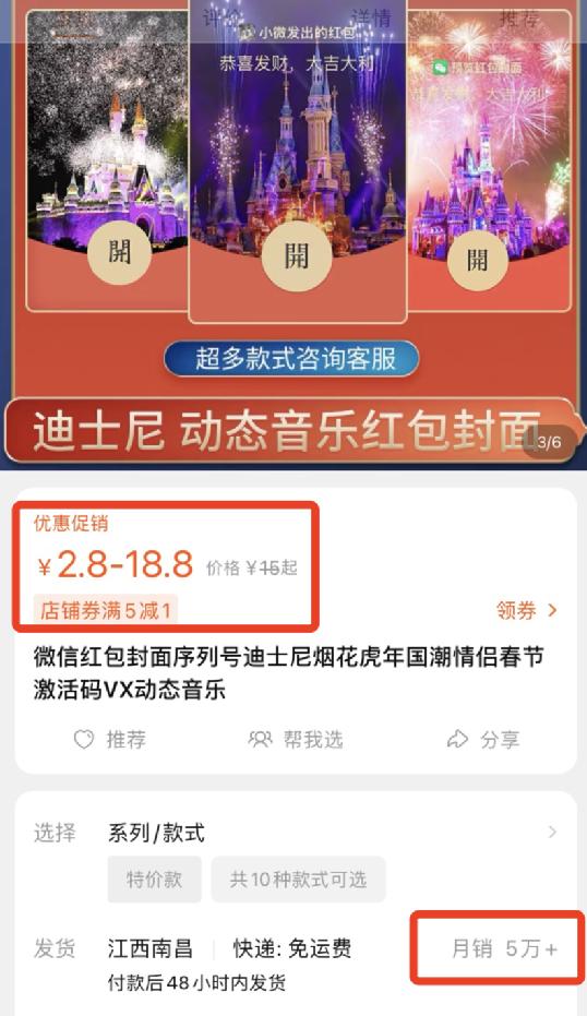 怎么退还微信红包视频(微信红包封面滋生灰色生意：有商家月入百万)