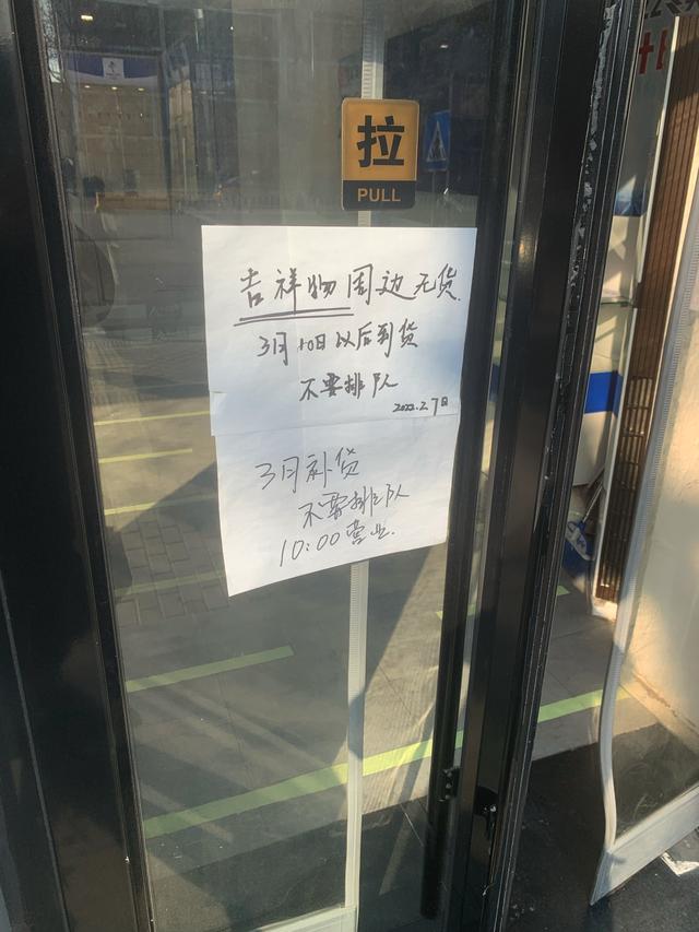 如何拉黑淘宝店铺避免下单(日产5000件？冰墩墩现制假产业链，官方特许店：正规渠道管够)