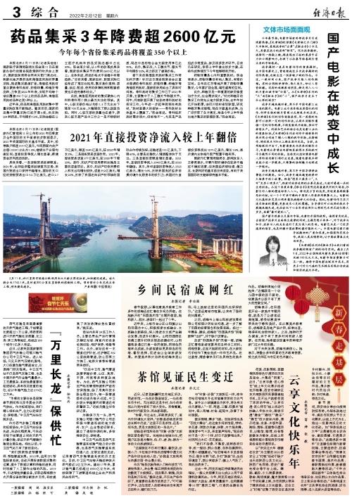 趣乐直播(云享文化快乐年)