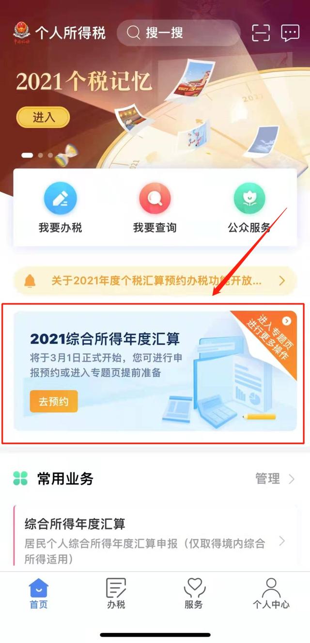 个人所得税app填写(2022个税专项附加扣除信息如何填报？一文了解)