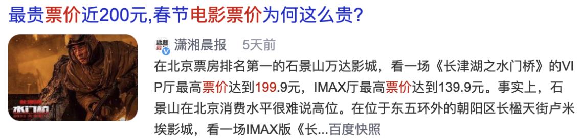 全网影视vip年卡激活码(春节过去好多天了，我还在为电影票价肉疼)