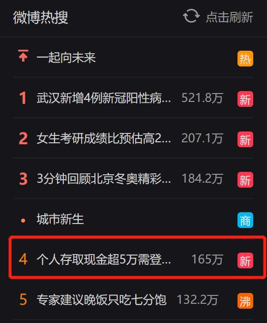 转账手续费计入现金流量表哪里(“3月1日起个人存取款超5万元要登记”暂缓实施！有银行停办现金业务，央行重磅发声...)