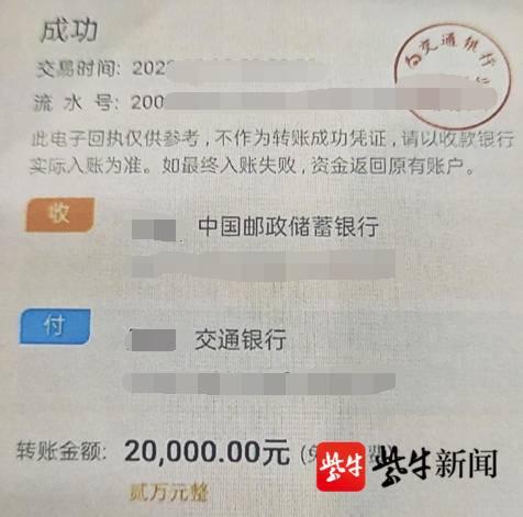 网络兼职挣(男子网上兼职挣外快 几番操作下来被骗五万)