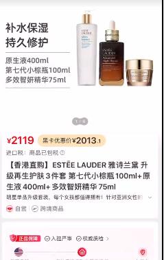 考拉海购上的自营商品都是真的(“考拉海购”售假？女子投诉所购千元品牌护肤品为假货)