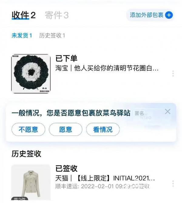 天猫人工客服电话是多少酒店(客服过年给买家送花圈 initial天猫网店避完风头又开业)
