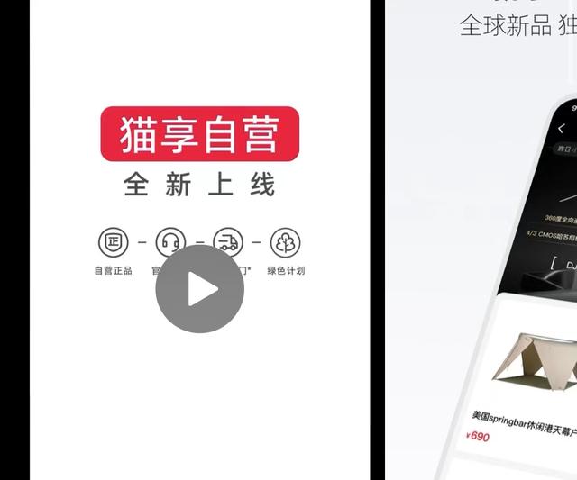 有没有淘宝抢购秒杀软件(阿里“猫享”自营上线，互联网红利渐尽“猫狗内卷”终有一战？)
