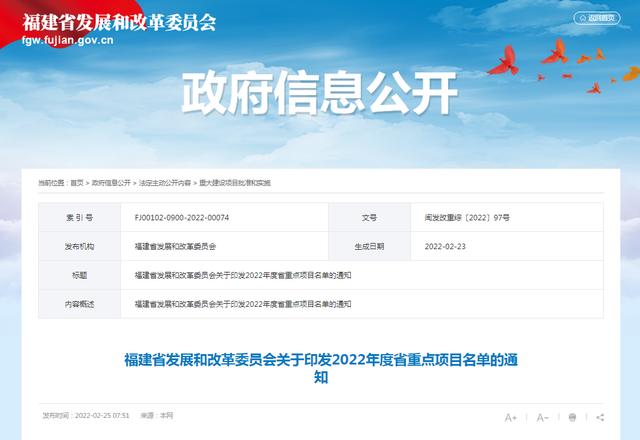 延平区华东球根研发及育种现代农业项目(福建2022年度省重点项目名单公布！南平这些项目入选)