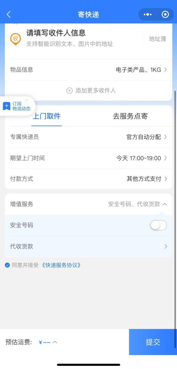 51单号网站(快递面单上您的信息“裸奔”！代表：隐私面单实施数年，为何还是遮遮掩掩？)