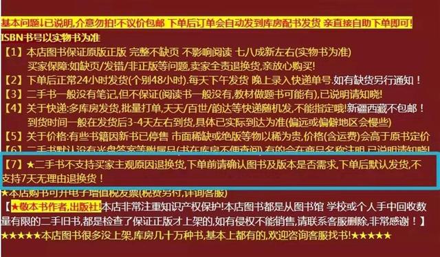 淘宝不支持7天无理由退换货规则(为您跑腿｜网购商品塑封未拆为何不能退？卖家：二手商品不支持7天无理由退换)