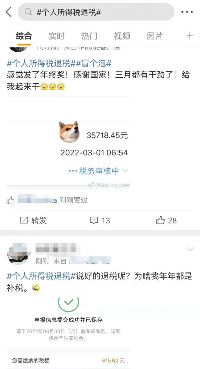 退税是什么意思退钱吗(国家开始退钱了！税务部门提醒……)