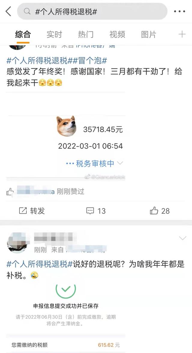 怎么关闭余额自动转入余额宝功能2021(2021年度个税汇算正式开始 注意这些事项)