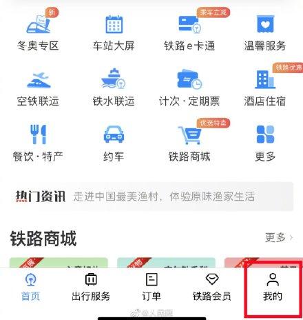 12306放票时间(转需！12306这个功能很多人不知道)