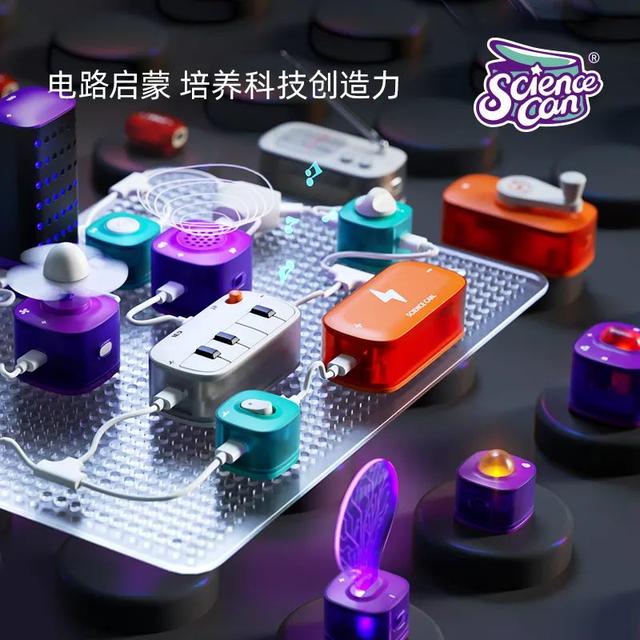 小孩零基础学什么技术好(兼容乐高的电路积木玩具，80个电路实验，从4岁一直玩到中学，打好物理基础)